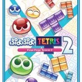 ぷよぷよテトリス2 スペシャルプライス - Switch