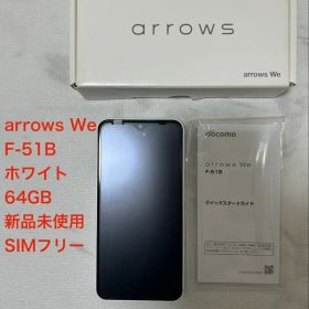 docomo arrows We F-51B ホワイト 本体
