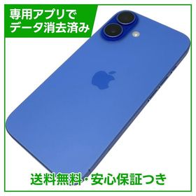 【バッテリー90%】iPhone 16 256GB ウルトラマリン SIMフリー ドコモ版