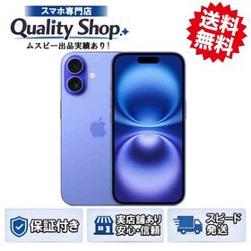 [Q]未開封iPhone16 128gb ultramarine
