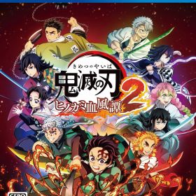 【中古】鬼滅の刃 ヒノカミ血風譚2ソフト:プレイステーション4ソフト／マンガアニメ・ゲーム
