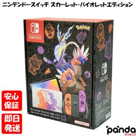 【4日20時からポイントUP! お買い物マラソン】新品未開封品【Nランク】Nintendo Switch (有機ELモデル) スカーレット・バイオレットエディション ニンテンドースイッチ 本体 4902370550412