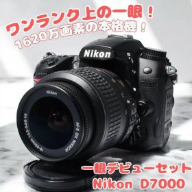 高画質1620万画素✨️Nikon D7000✨️ハイアマチュア 簡単操作 入学