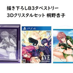 【新品】【即納】【PS4】【限定】EVE ghost enemies 3Dクリスタルセット イヴ ゴーストエネミーズ プレステ4 ゲーム ソフト