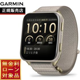 【抽選で最大10000ptバック！4/5限定！】【無金利ローン】ガーミン GARMIN Venu X1 ヴェニュー エックスワン GPS スマートウォッチ ライフログ 腕時計 メンズ レディース 010-02980-32 French Gray【2026 新作】