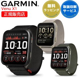 スマートウォッチ ガーミン GARMIN Venu X1 選べる3色 【取説サービス】 フィットネスGPS 腕時計 大画面 軽量チタン 薄型 Suica対応 通知機能 通話発信・応答 音楽保存再生 血中酸素 スポーツ ダイエット 健康 ランニング ジョギング 筋トレ ゴルフ