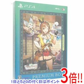【1日と5.0のつく日、18日はポイント3倍！】【中古】ライザのアトリエ2 〜失われた伝承と秘密の妖精〜 プレミアムボックス PS4 未使用