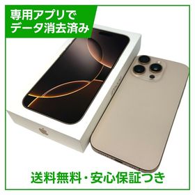 【バッテリー100%】iPhone 16Pro 128GB デザートチタニウム