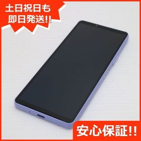 安心保証 美品 SOG11 Xperia 10 V ラベンダー
