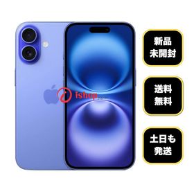 新品・未開封 iPhone16 128GB ウルトラマリン 国内版 SIMフリー 送料無料