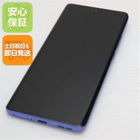 安心保証 超美品 SIMフリー motorola edge 50s pro リュクスラベンダー