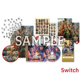 【即納可能】【新品】【NS】三國志8 REMAKE with パワーアップキット TREASURE BOX [Switch版]