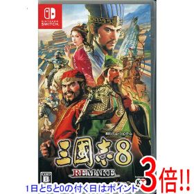 【1日と5.0のつく日、18日はポイント3倍！】【中古】三國志8 REMAKE Nintendo Switch