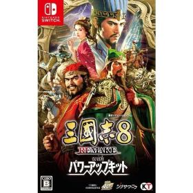 【中古】[Switch] 三國志8 REMAKE with パワーアップキット 通常版 コーエーテクモゲームス(20260129)