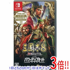 【1日と5.0のつく日、18日はポイント3倍！】三國志8 REMAKE with パワーアップキット 早期購入特典付き Nintendo Switch
