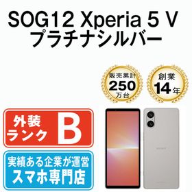 ソニー(SONY)のSOG12 Xperia 5 V プラチナシルバー SIMフリー 本体 au スマホ ソニー エクスぺリア 【送料無料】 sog12sv7mtm(スマートフォン本体)