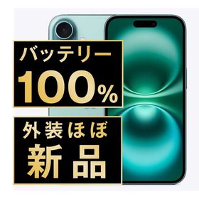 【中古】 iPhone16 128GB ティール ip16mtm2872np