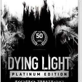 ※メール便発送※ 【新品】Nintendo Switch ダイイングライト プラチナエディション