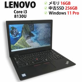 中古パソコン ノートPC Lenovo ThinkPad L380 Core i3 8130U メモリ16GB 中古SSD M.2 PCIe256GB Windows11 Pro 64bit【送料無料】【1年保証】