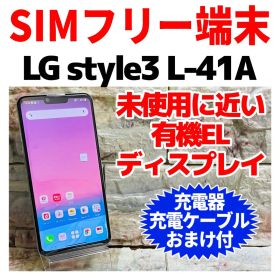 美品 SIMフリー LG style3 L-41A 64GB ホワイト電池良好