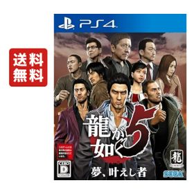 新品 龍が如く5 夢、叶えし者 PS4