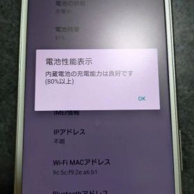 【SIMフリー】XPERIA X Performance SO-04H