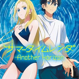 サマータイムレンダ Another Horizon[Nintendo Switch] [通常版] / ゲーム