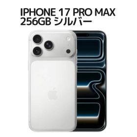 【新品未開封】iPhone 17 ProMax 256GB シルバー/IP-17