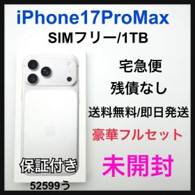 未開封 iPhone 17 Pro Max 1TB SIMフリー 本体