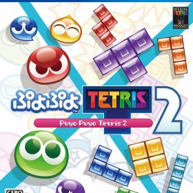 【中古】ぷよぷよテトリス2