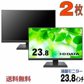 【お得な液晶2枚セット！】I-O DATA(アイ・オー・データ機器) LCD-A241DB 2台 3辺フレームレス＆広視野角ADSパネル 23.8型ワイド (1920×1080) [新品 /液晶ディスプレイ]