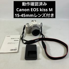Canon EOS Kiss M レンズキット 15-45mmレンズ