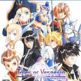 【中古】テイルズ オブ ヴェスペリア REMASTERソフト:プレイステーション4ソフト／ロールプレイング・ゲーム