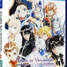 【中古】PS4 テイルズ オブ ヴェスペリア REMASTER