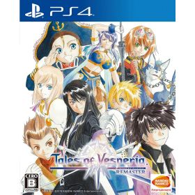 【中古】[PS4] テイルズ オブ ヴェスペリア REMASTER(リマスター) 通常版 バンダイナムコエンターテインメント (20190111)