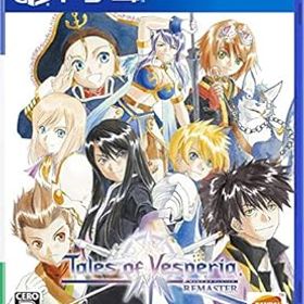 【中古】【良い】【PS4】テイルズ オブ ヴェスペリア REMASTER