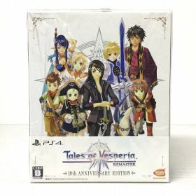 【未開封中古品】 バンダイナムコエンターテインメント / BANDAI NAMCO Entertainment テイルズ オブ ヴェスペリア REMASTER 10th ANNIVERSARY EDITION PLJS-36064 PlayStation 4専用ソフト ゲームソフト 2019年 30020930