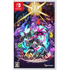 【新品】Switch 九魂の久遠【メール便】