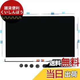 【送料無料】Shanskrit iMac 27インチ 5K A1419 LM270QQ1 SD A1 A2 対応交換用ガラス液晶パネルです 2015
