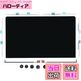 【送料無料】Shanskrit iMac 27インチ 5K A1419 LM270QQ1 SD A1 A2 対応交換用ガラス液晶パネルです 2015