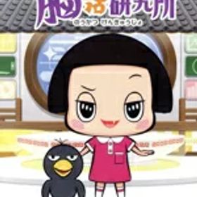 【中古】 チコちゃんの脳活研究所／NintendoSwitch