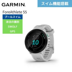 【ガーミン】 Garmin スマートウォッチ 時計 フォーアスリート ForeAthlete 55 White 010-02562-41