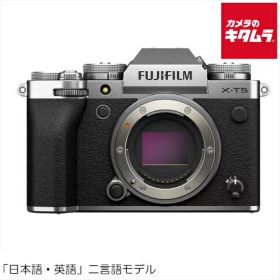 フジフイルム X-T5 JP ボディ シルバー FUJIFILM ミラーレス一眼カメラ ミラーレスカメラ APS-C 《納期約2週間》