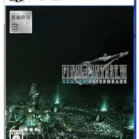 【中古】〔新価格版〕ファイナルファンタジーVII リメイク インターグレード -PS5