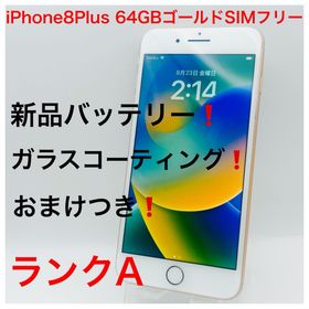 アップル(Apple)のiPhone8plus 64GBSIMフリー(スマートフォン本体)