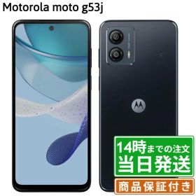 【中古】moto g53j 5G｜SIMフリー MTG53J｜128GB｜インクブラック・アークティックシルバー｜保証期間30〜90日★レビューで保証期間延長｜送料無料 当日発送｜スマホ 本体 Motorola モトローラ