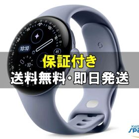 【最大2000円クーポンGET】[新品・未開封品] Google Pixel Watch 4th 45mm Moonstone [WiFiモデル]