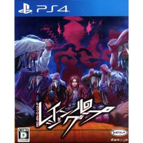 レイジングループ／ＰＳ４(家庭用ゲームソフト)