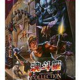 新品PS4ソフト 魂斗羅アニバーサリーコレクション DELUXE EDITION