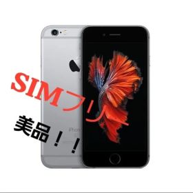 アップル iPhone6s 32GB スペースグレイ SIMフリー